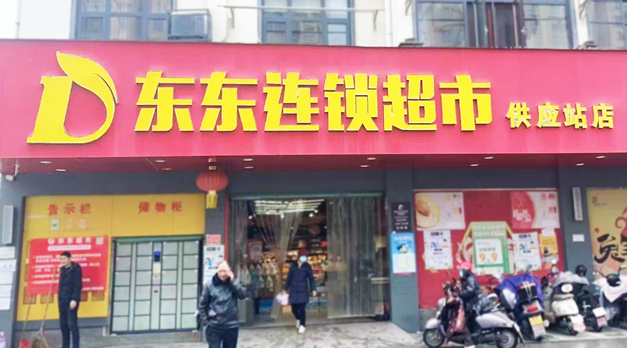 焰雀洗衣液×东东超市：再次携手共创洗护盛宴，爆品促销完美收官
