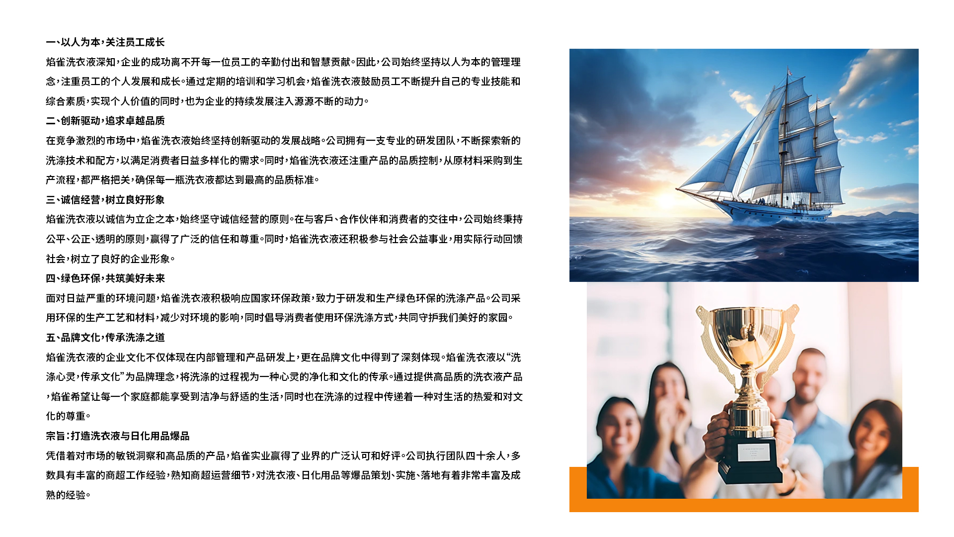 企业文化